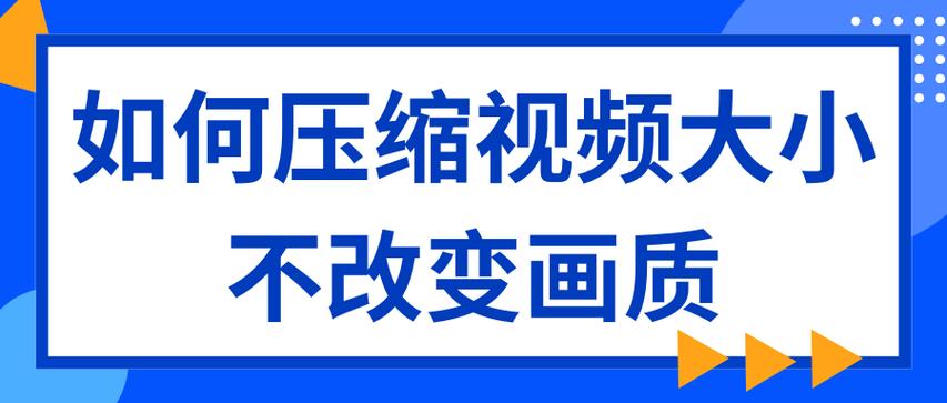 视频压缩软件免费