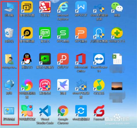 桌面显示图标缩略图