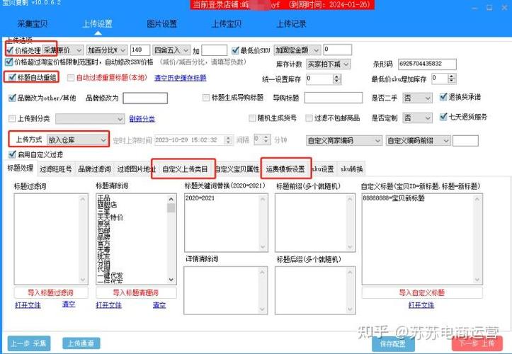如何复制链接到淘宝