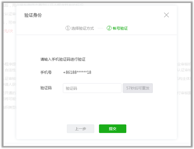 取消实名认证后可以重新认证吗图标