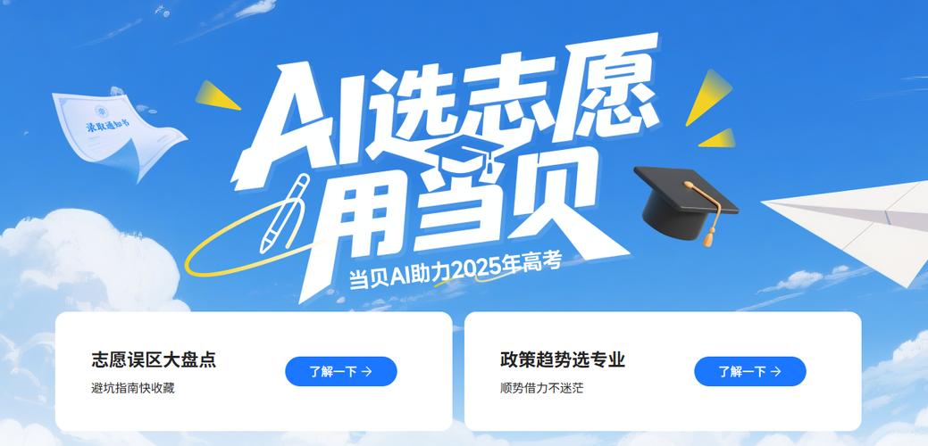 高考志愿填报样表
