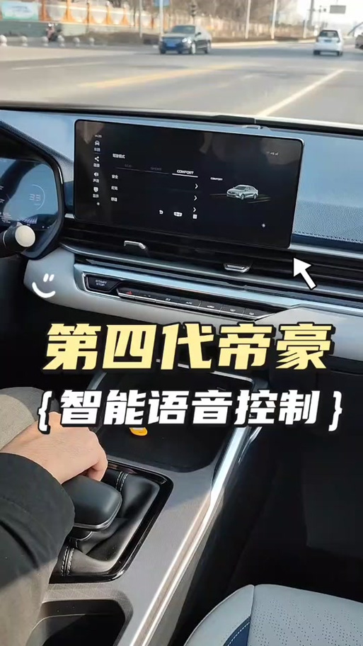 高德车机版语音唤醒叫什么