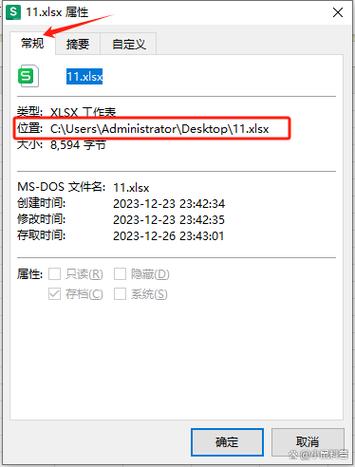 表格自动保存的文件在哪里找