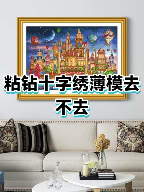 绣钻石十字绣的步骤