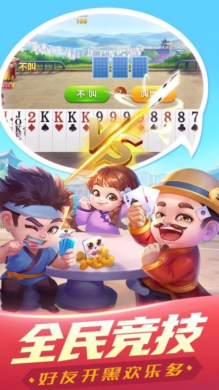 禅游斗地主官方版图标
