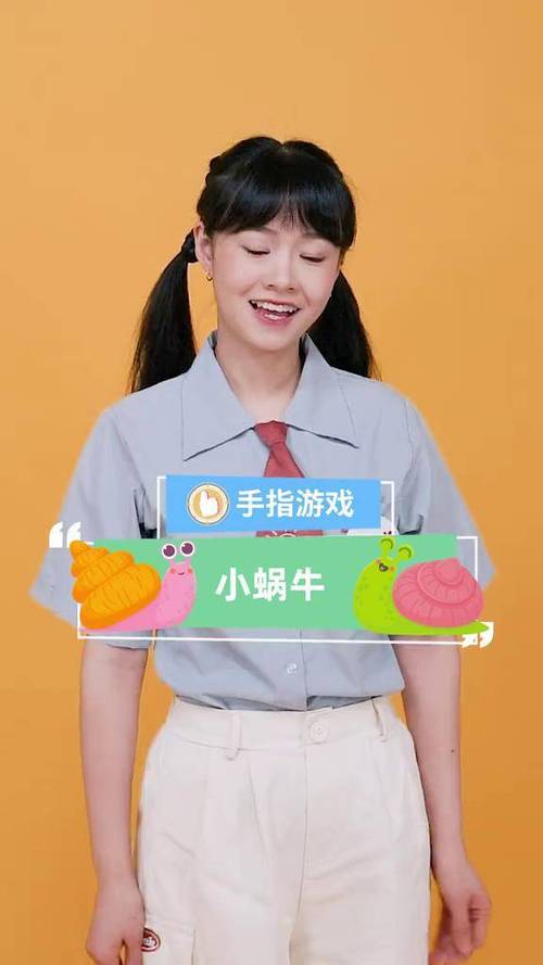 关于小蜗牛手指游戏截图