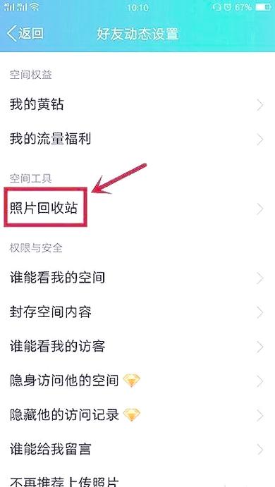 qq空间照片如何保存