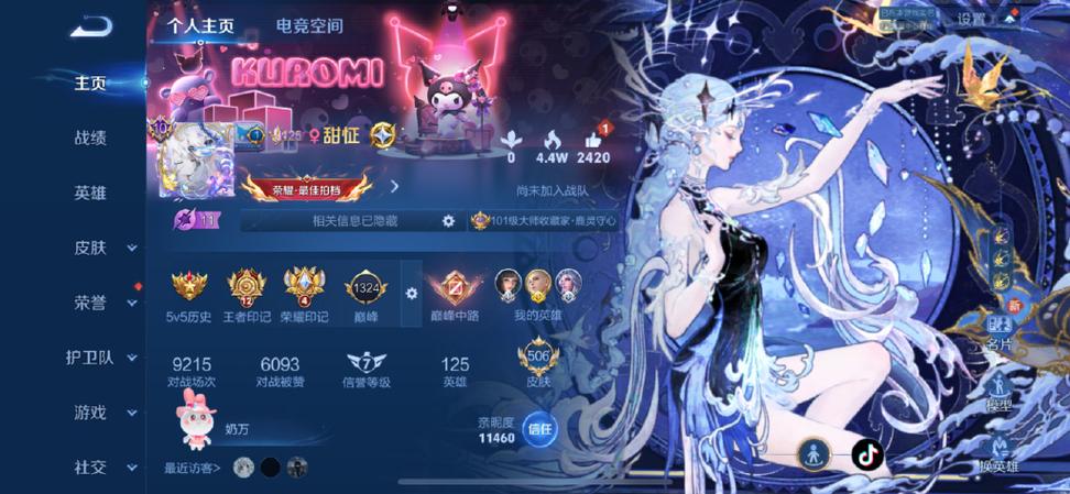 王者荣耀单字昵称游戏截图