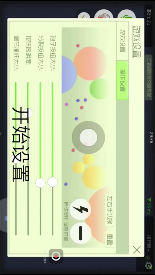 gg修改器怎么修改球球大作战