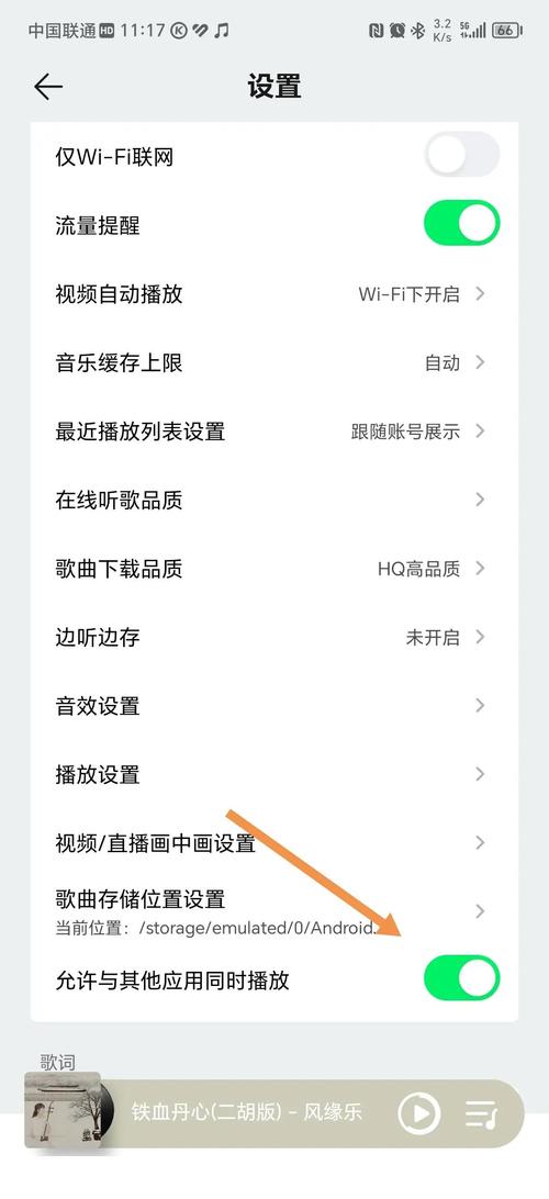 酷狗音乐设置随机播放音乐的步骤缩略图