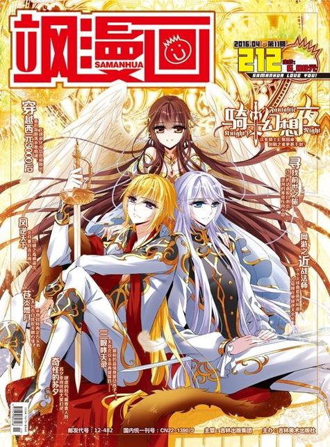 飒漫画免费图标