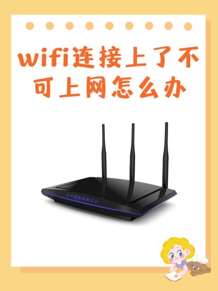 摄像头连接不上wifi缩略图