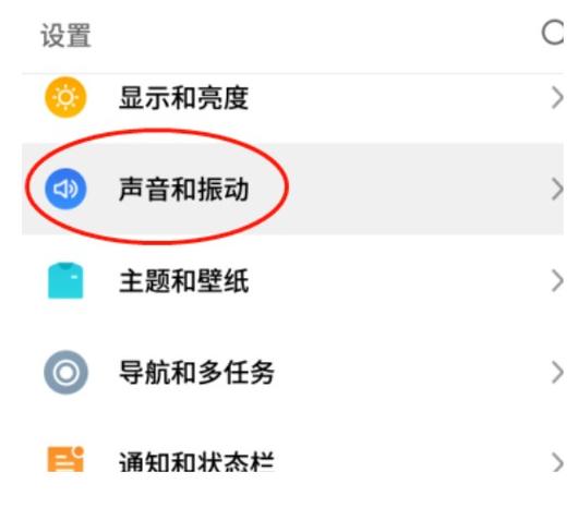 设置充电提示音图标