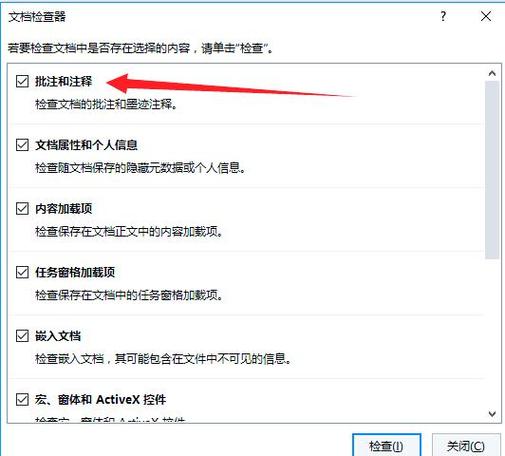 wps如何取消批注模式缩略图