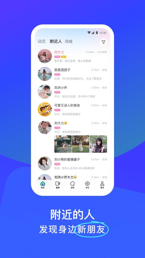 陌陌直播伴奏用什么软件好缩略图