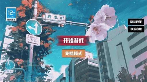 樱花校园最新版2026无广告版游戏截图