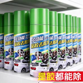 去除胶痕的方法游戏截图