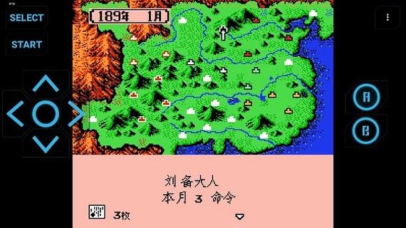 三国志2霸王的大陆完美版攻略缩略图