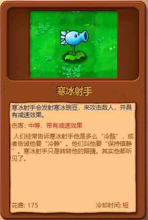破解版 植物大战僵尸图标