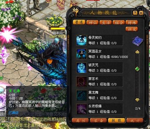 魔域打灵技巧图标