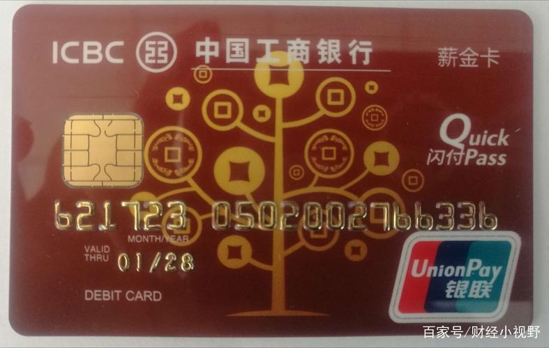 工行工资短信通知截图缩略图