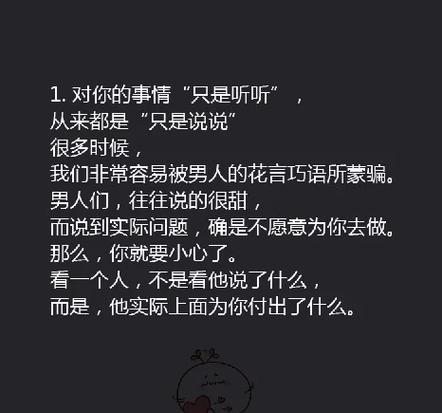 男人放弃你了就不会回头了吗缩略图