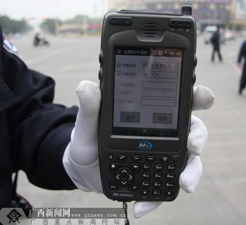 山东警务查询平台图标