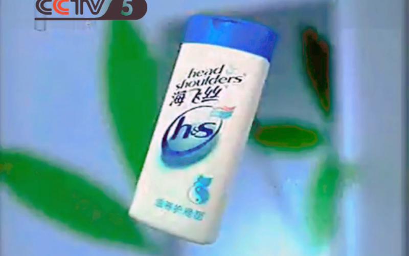 头屑去无踪秀发更出众是什么品牌截图