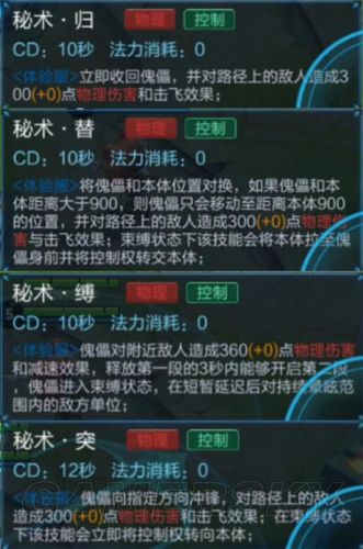 王者荣耀元歌教学缩略图