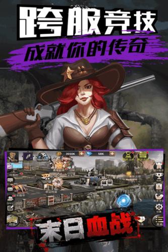 末日血战破解版无限钻石无限金币