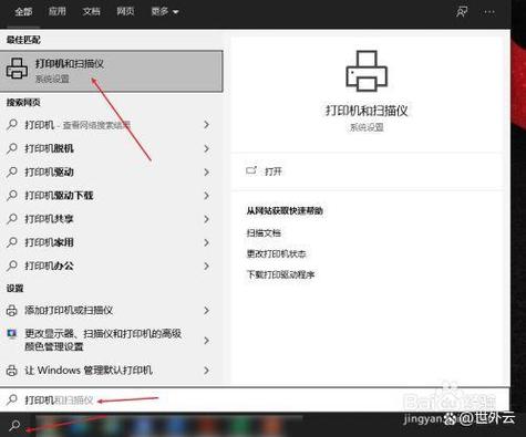 打印机任务快捷键截图