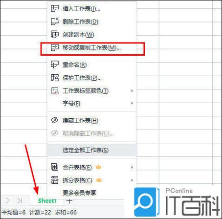 wps怎么复制表格