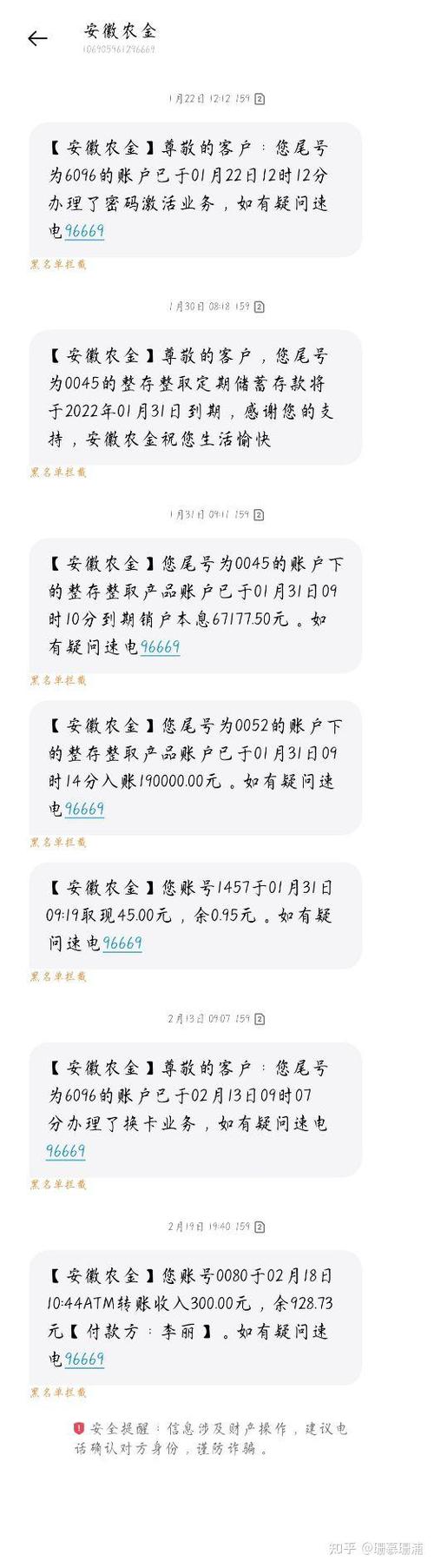 农村信用社商家收款码实时到账吗截图