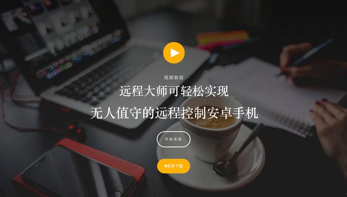 远程桌面teamviewer