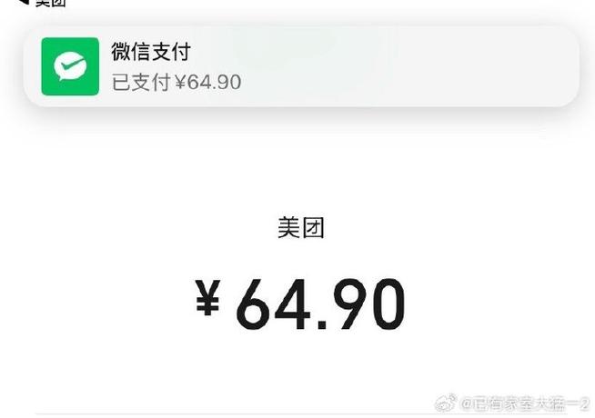 美团外卖能用微信付款吗