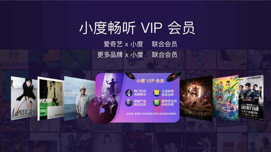 小度会员中心截图
