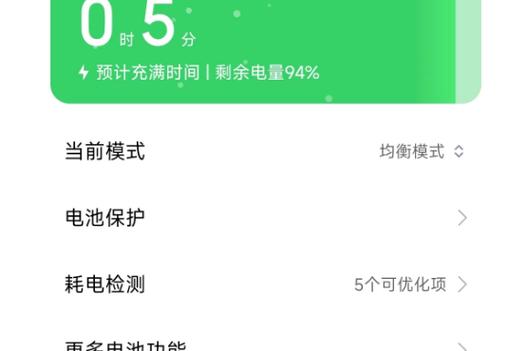 手机老是耗电异常怎么回事截图