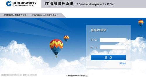 建行app登录不上去怎么回事
