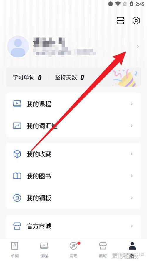 百词斩破解版修改天数图标