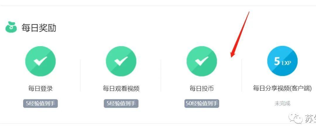 b站快速升级lv2图标