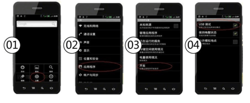 手机root教程游戏截图