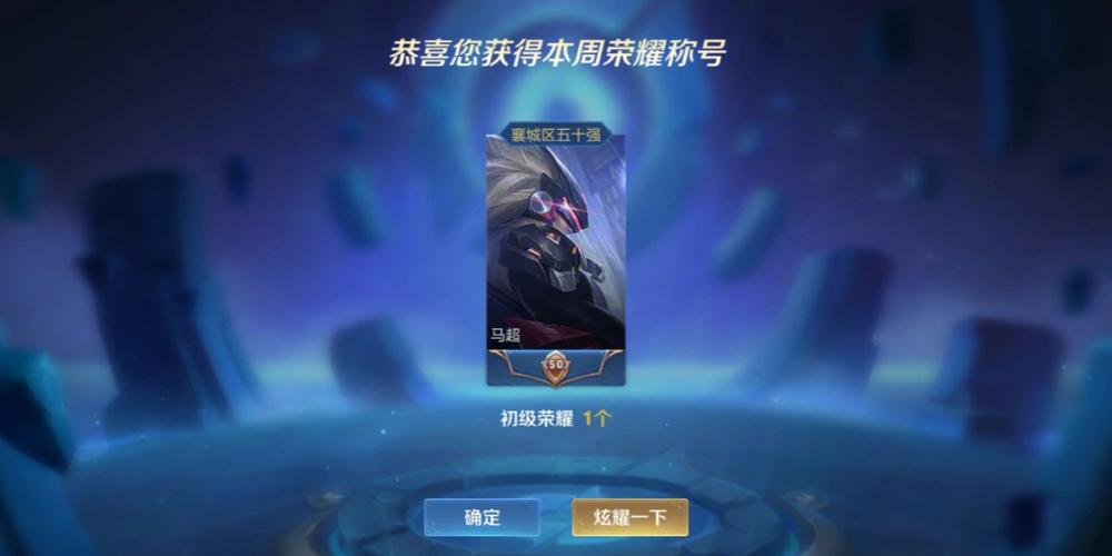 马超什么时候出荣耀典藏缩略图