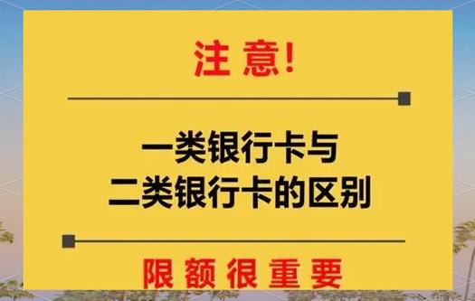 一类卡降二类卡可以跨省吗游戏截图