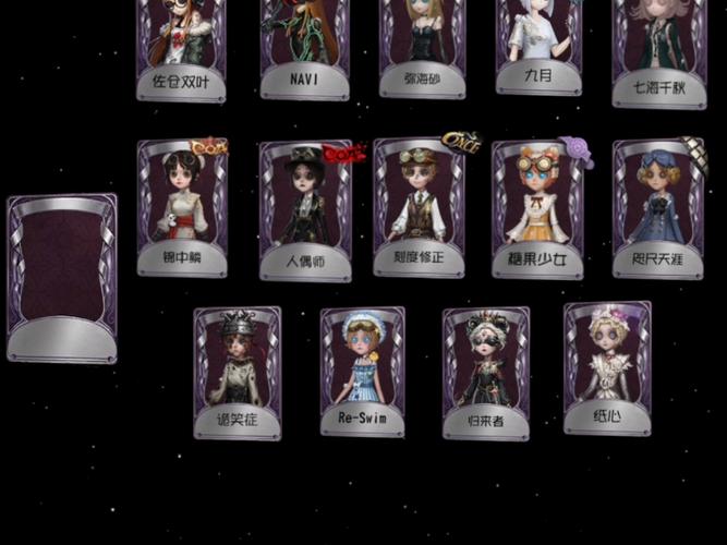第五人格机械师所有皮肤