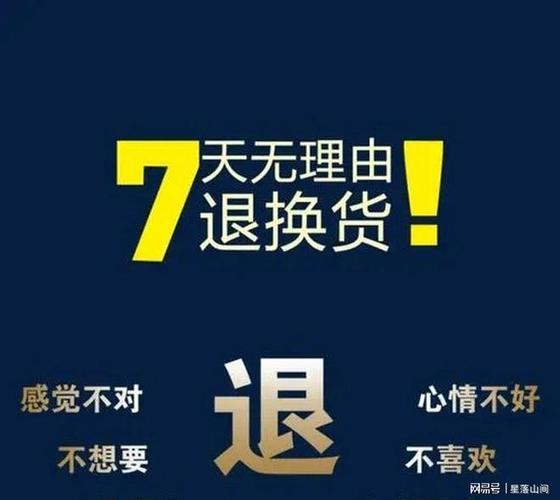 手机激活了还能七天无理由退货吗截图