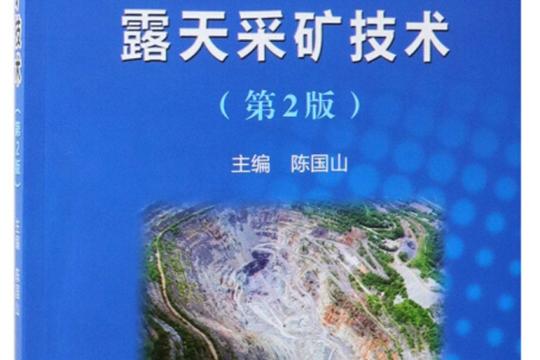 露天采矿技术游戏截图