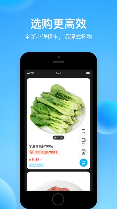 盒马生鲜超市安卓版下载截图