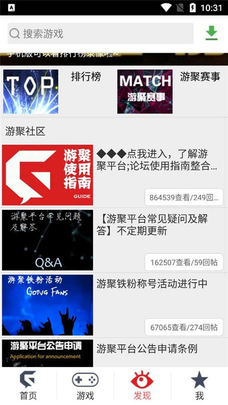 gotvg游聚游戏平台