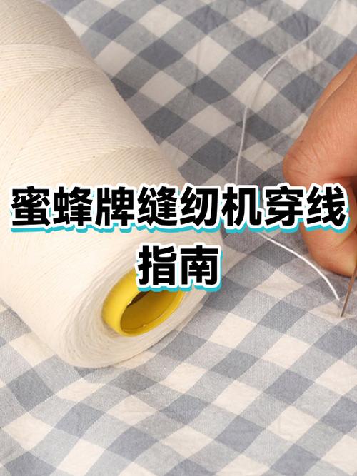 缝纫机底线怎么引线截图
