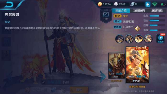 王者荣耀最弱英雄